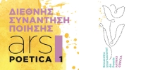 ARS POETICA 1